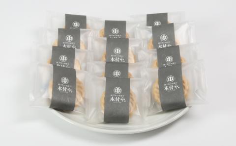 こしあん最中（もなか）12個セット【和菓子 木付や】 ＜117-005_5＞