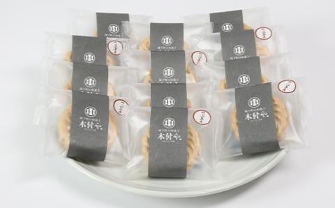 最中 [つぶあん・こしあん 各6個] 計12個セット【和菓子 木付や】 ＜117-006_5＞