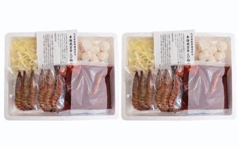 [旨辛]車海老鍋セット えび鍋 6人前～8人前（大分県産車海老） ＜101-015_5＞