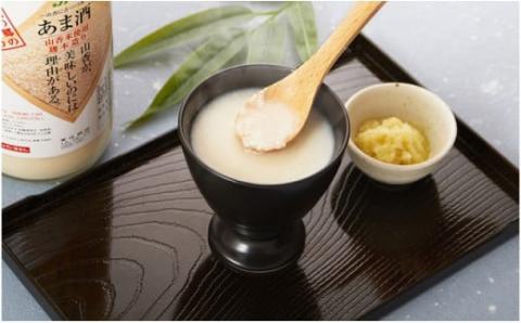 甘酒セット 山香米使用 麹本造り 900ml×3本 ＜106-012_5＞