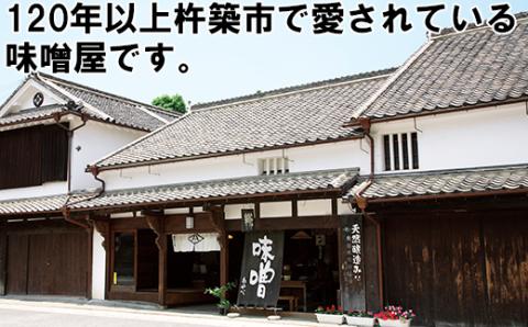 綾部味噌醸造元の味噌セットA＜106-010_5＞