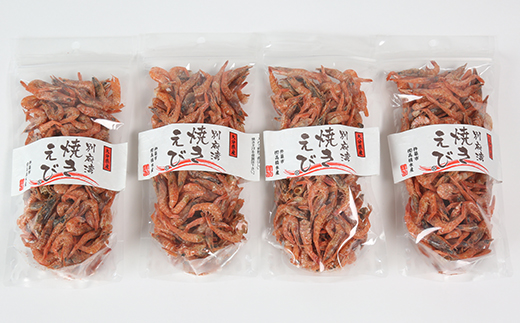 国産添加物不使用！別府湾焼きえび4パック＜108-023_6＞