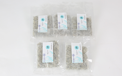 国産！添加物不使用！豊後別府湾生しらす 500g（100g×5パック）＜108-029_5＞