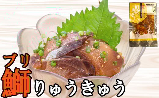 ＜定期便・全3回(連続)＞りゅうきゅう5種定期便(真鯛・ぶり・豊後あじ・豊後さば・太刀魚)[各1食×3回] 海鮮丼 定期便 3回 3ヶ月 漬け丼 大分郷土料理 豊後絆屋 ふるさと納税 魚 冷凍 クール便 加工品 惣菜 刺身 海鮮 漬け 醤油漬 真空パック 小分け 産地直送 大分県 人気 鯛 ぶり アジ さば 太刀魚 ＜101-853＞