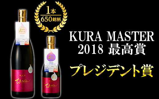 【日付指定可】ちえびじん純米酒 720ml 2本セット [Kura Master 2018 プレジデント賞受賞]【中野酒造】 ＜110-001＞