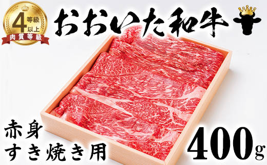 【12月25日決済分まで年内発送】 おおいた和牛 お楽しみセット（カルビ焼肉・赤身すき焼き・サーロインステーキ）【ニード牧場】 年末 お歳暮 ＜129-015_5＞