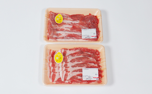 大分県産 米の恵み豚 しゃぶしゃぶ用食べ比べセット 計900g（肩ロース・もも 各450g） 国産 人気 冷凍 豚肉 米の恵み しゃぶしゃぶ 食べ比べ スライス 肩ロース もも ＜130-013_6＞