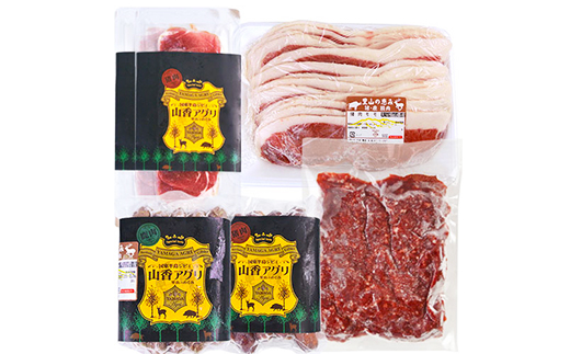 山香アグリのジビエ盛りもりAセット（猪スライス・ミンチ・ハム・ウインナー、鹿ウインナー）＜145-005_5＞