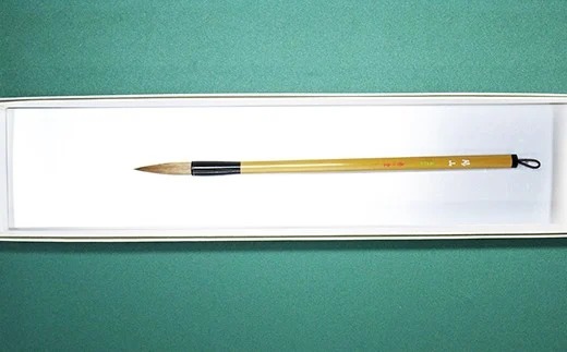 筆工房楽々堂の隷書・篆書用に最適！イタチ毛筆＜054-012_5＞