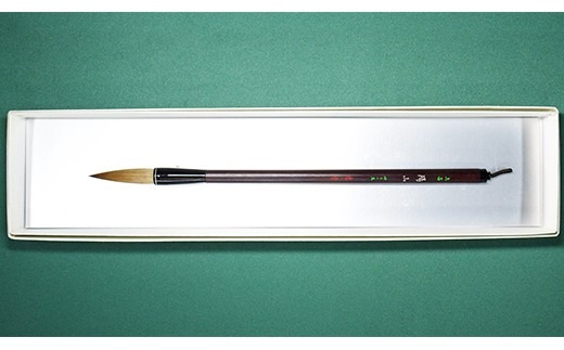 筆工房楽々堂のイタチ毛筆＜054-023_5＞