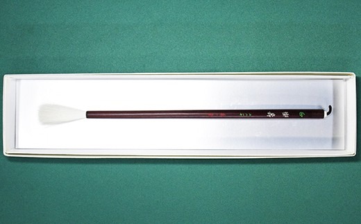 筆工房楽々堂の近代詩文に最適！最上質羊毛筆＜054-026_5＞