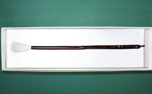 筆工房楽々堂の最上質羊毛長鋒筆＜054-036_5＞