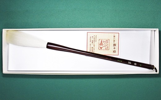 筆工房楽々堂の上質羊毛特大筆※受注＜054-039_5＞