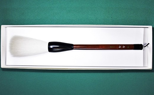 筆工房楽々堂の極上特大筆※受注＜054-040_5＞