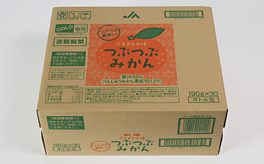 つぶつぶみかん　190g×30本＜131-018_5＞