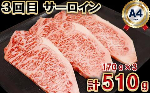 ６か月連続！おおいた豊後牛定期便！＜105-801_5＞