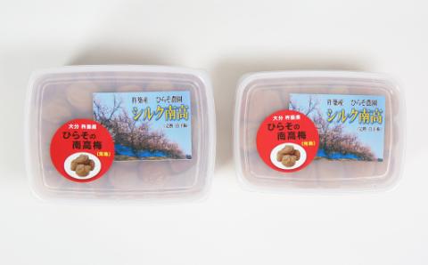 ひらそ農園の完熟南高梅の梅干し　2.5kg（塩分約20%）＜004-005＞