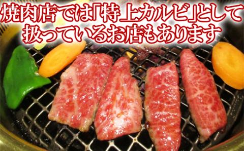 【12月25日決済分まで年内発送】 おおいた和牛 三角バラ 焼肉用 （150g×2）【ニード牧場】 年末 ＜129-005_5＞