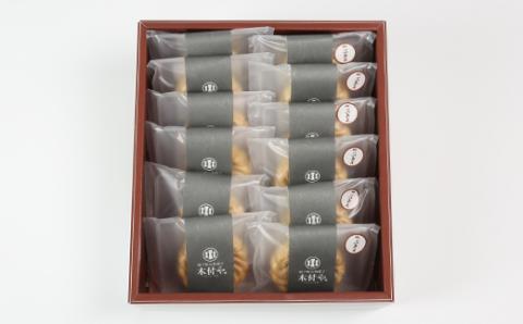 最中 [つぶあん・こしあん 各6個] 計12個セット【和菓子 木付や】 ＜117-006_5＞