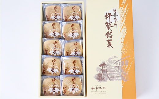 松山堂のゆき笹（もなか） 10個セット ＜118-003＞