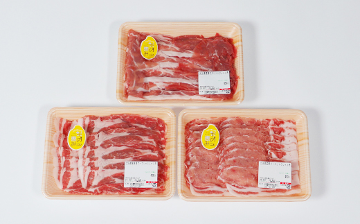 大分県産 米の恵み豚 しゃぶしゃぶ3種食べ比べセット 計1.3kg以上（肩ロース・ロース・もも 各450g） 国産 人気 冷凍 豚肉 米の恵み しゃぶしゃぶ 食べ比べ スライス 肩ロース ロース もも ＜130-015_6＞