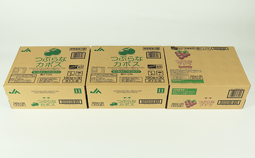 つぶらなカボス60本＋つぶらなブドウ30本（計90本・3ケース）190g ／ つぶらな つぶらなカボス つぶらなブドウ ジュース 3ケース かぼすドリンク 清涼飲料水 人気 子供 おすすめ 果汁飲料 ご当地ジュース かぼす ぶどう ぶどうジュース 飲料 90本 飲み比べ 詰めあわせ ギフト プレゼント セット 贈答 家庭用 JAフーズおおいた ＜131-304＞