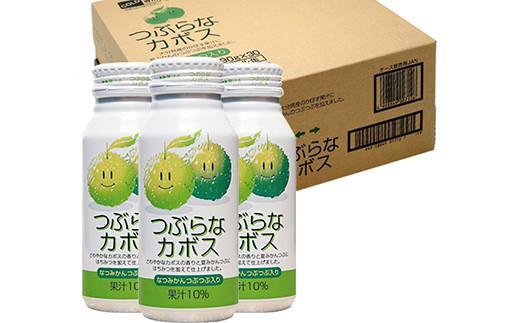 ＜2か月定期便(連続)＞つぶらなカボス 190g（30本×2回） ／ つぶらな つぶらなカボス 定期便 2回 2ヶ月 ジュース かぼすドリンク 清涼飲料水 人気 子供 おすすめ 果汁飲料 ご当地ジュース かぼす 飲料 30本 詰めあわせ ギフト プレゼント セット 贈答 家庭用 JAフーズおおいた ＜131-811＞