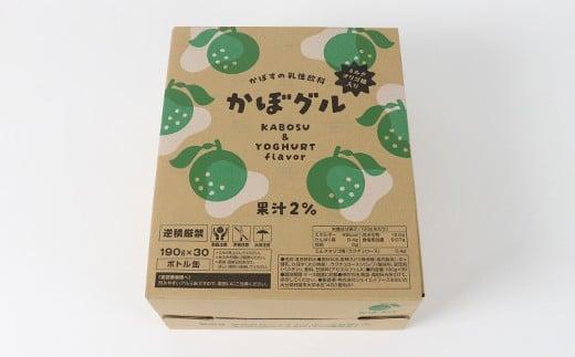 かぼグル 190g×30本 ／ かぼすドリンク 乳性飲料 果汁飲料 ジュース かぼす 飲料 ＜131-023＞