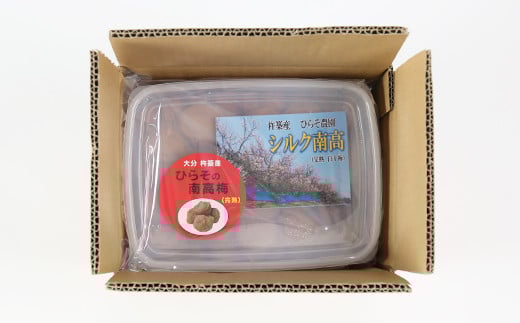 ひらそ農園の完熟南高梅の梅干し　1.2kg（塩分約20%） 梅干し 国産 南高梅 1キロ 冷蔵便 クール便 ＜004-004＞