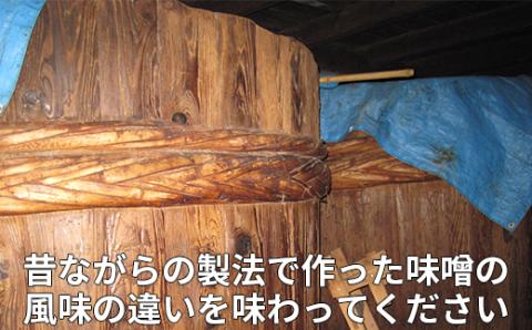綾部味噌醸造元の味噌セットB＜106-011_5＞