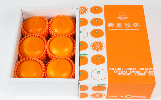 岩尾農園の温室栽培せとか 特選 約1.5kg 先行予約 果物 柑橘類 みかん ＜066-003_5＞