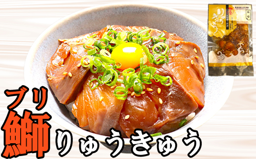【年内発送】りゅうきゅう5種(関あじ・関さば・太刀魚・真鯛・ぶり)[各2食セット] 海鮮丼 漬け丼 大分郷土料理 豊後絆屋 ふるさと納税 魚 冷凍 加工品 惣菜 おすすめ おいしい 刺身 詰め合わせ おせち セット 産地直送 国産 大分県 海鮮 漬け 真空パック 小分け 惣菜 人気 関アジ 関あじ 関サバ 関さば  太刀魚 タチウオ たちうお 鯛 タイ たい 鰤 ブリ ぶり ＜101-004＞