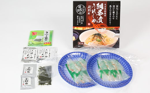【日付指定可】【選べる容量】若栄屋の鯛茶漬け「うれしの」２食セット ＜111-002＞ 2食セット