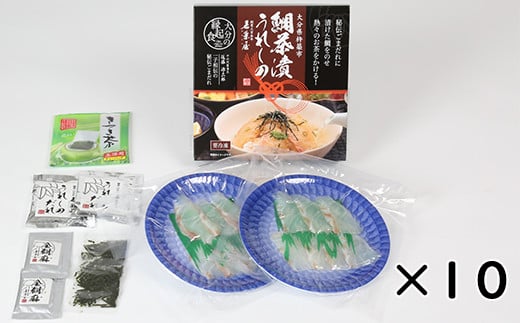 【選べる容量】若栄屋の鯛茶漬け「うれしの」２食セット×１０ ＜111-009＞ 2食セット×10