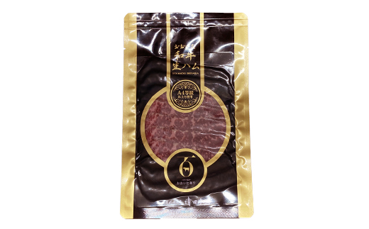おおいた和牛の生ハム 200g（50g×4p）＜123-010_5＞
