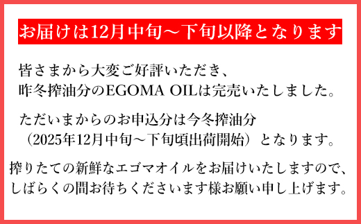 エゴマオイル(EGOMA OIL) 100g×3本セット 無農薬栽培 低温直圧搾油法 大分県産＜143-007_5＞