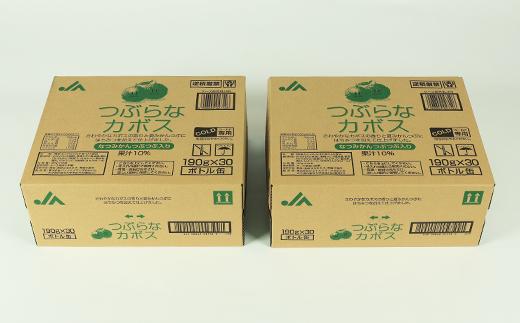 ＜3か月定期便(連続)＞つぶらなカボス 190g（60本×3回） ／ つぶらな つぶらなカボス 定期便 3回 3ヶ月 ジュース かぼすドリンク 清涼飲料水 人気 子供 おすすめ 果汁飲料 ご当地ジュース かぼす 飲料 60本 詰めあわせ セット 家庭用 JAフーズおおいた ＜131-802＞