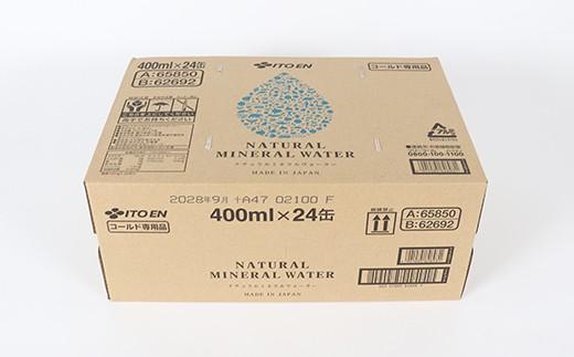 伊藤園 ナチュラルミネラルウォーター 400ml×24本 ／ 水 ミネラルウォーター 保存用 ＜108-053＞