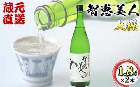 [日付指定可能]智恵美人 上撰 1800ml×2本セット[中野酒造][110-010_6]