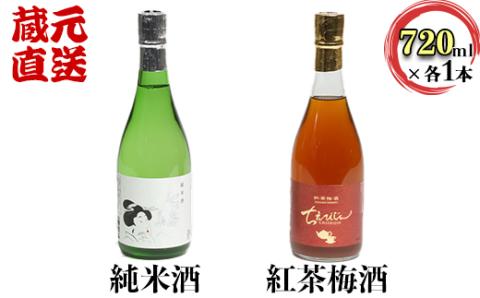 [日付指定可能]智恵美人純米酒+ちえびじん紅茶梅酒のセット[中野酒造][110-016_6]