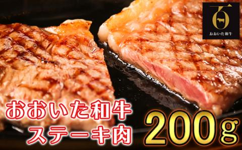 おおいた和牛ステーキ肉200g×1枚【匠牧場】 ＜102-008_5＞