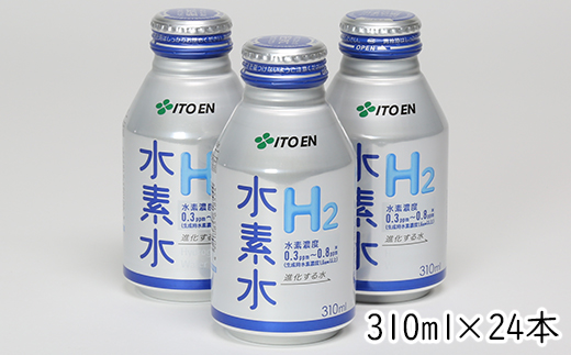 伊藤園 水素水H2（310ml×24本）