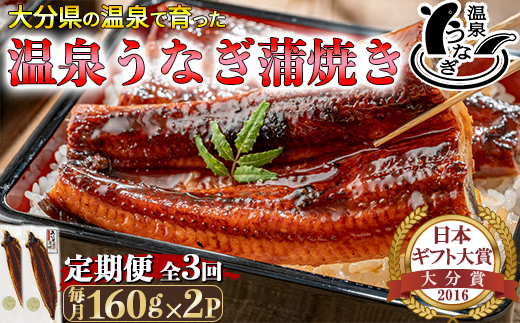 「源泉かけ流し軟水温泉」で育った自慢の鰻です