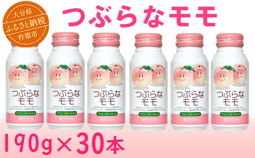つぶらなモモ 30本 190g ／ つぶらな つぶらなモモ ジュース 清涼飲料水 人気 子供 おすすめ 果汁飲料 ご当地ジュース もも モモ 桃 ももジュース モモジュース 桃ジュース 飲料 30本 詰めあわせ ギフト プレゼント セット 贈答 家庭用 JAフーズおおいた ＜131-106＞