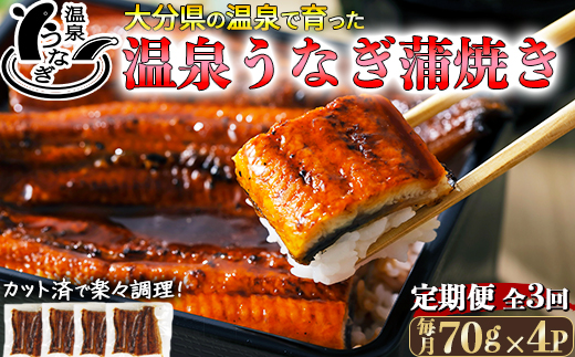 「源泉かけ流し軟水温泉」で育った自慢の鰻です