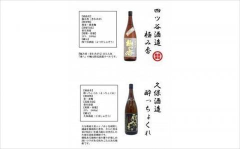 プレミアム大分麦焼酎 「のみくらべセット」 極み香 酔っちょくれ 25度(合計3.6L・1.8L×2本)酒 お酒 麦焼酎 アルコール 飲料 常温 飲み比べ セット【107302000】【時枝酒店】