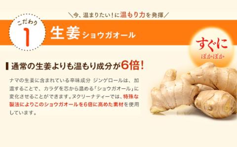 ヌクリーナティー(計90g・3g×30スティック)飲料 紅茶 紅茶風味 ホットティー ティータイム 温活 冷え性 健康補助食品【103100200】【ケンプリア】