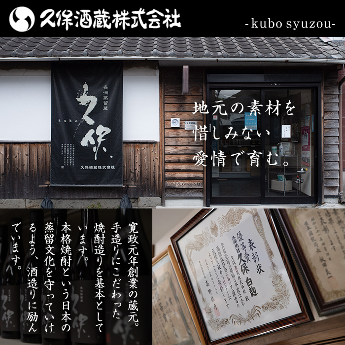 大分むぎ焼酎「久保25°」白黒セット(合計1.44L・720ml×2本)大分むぎ焼酎 麹 お酒 むぎ焼酎 麦焼酎 常温 飲み比べ セット【100300200】【久保酒蔵】