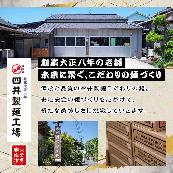 魚介豚骨ラーメン(計1.4kg・140g×10袋) ラーメン 豚骨 とんこつ 麺類 手軽 ツルツル 簡単調理 常温 乾麺【101401400】【四井製麺工場】