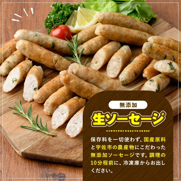 安心院無添加生ソーセージ＆大分県産豚みそ漬けセット(合計14袋・5種)国産 ソーセージ 豚肉 みそ漬け 惣菜 おかず お弁当 おつまみ 小分け セット 勝負めし【102000801】【サンセイ　安心院ソーセージ】